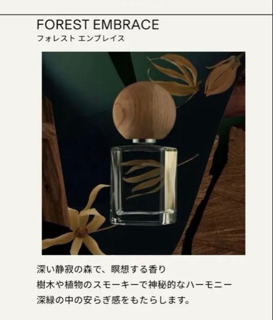 【2025年購入　香水】BAUM フォレスト エンブレイス