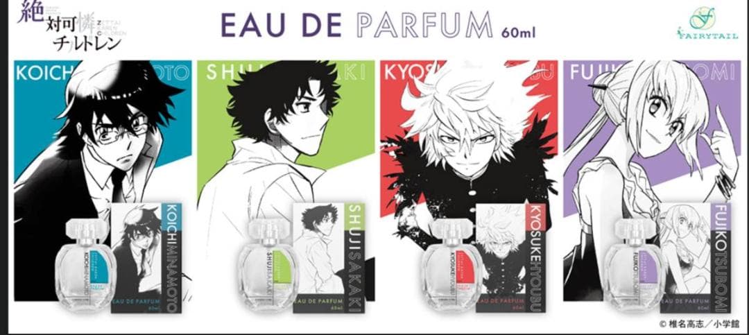 『絶対可憐チルドレン』 香水　オードパルファム　皆本 　賢木 　兵部 　蕾見