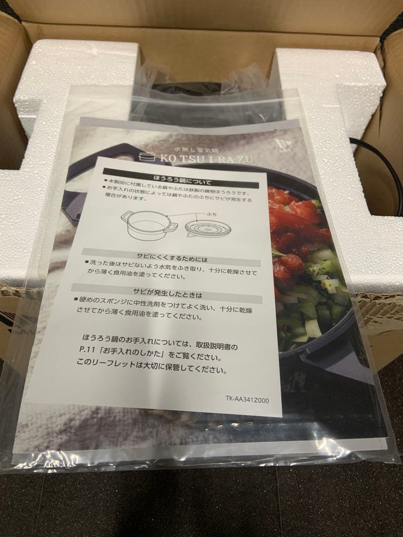 エムケー精工 水無し電気鍋 コツイラズ KO TSU I RA ZU 無水調理鍋