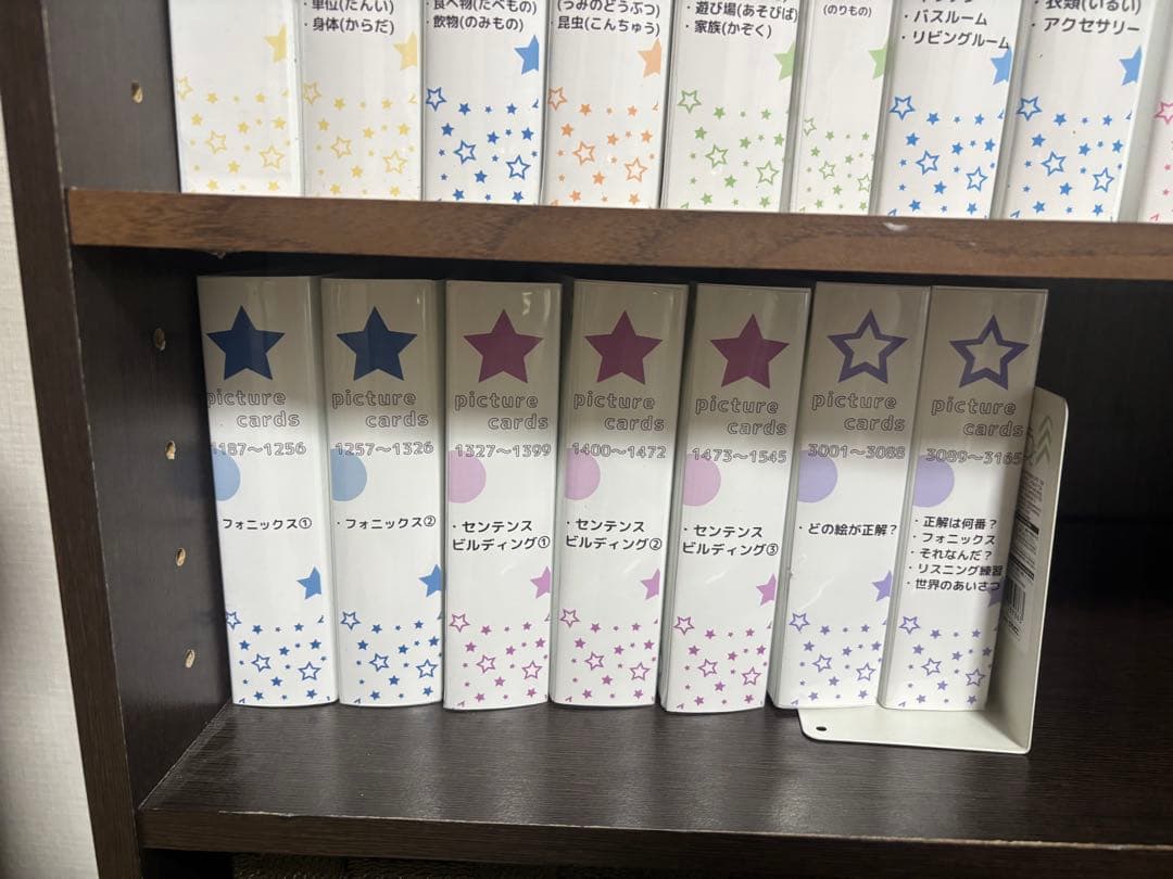 ピクチャーカード収納ケース　ペピー