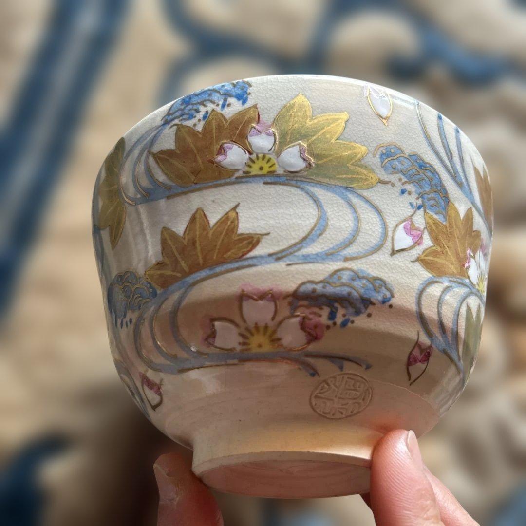 九谷焼き　抹茶茶碗　お茶　桜