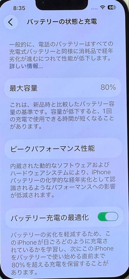 Apple iPhone 13 ピンク 本体SIMフリー