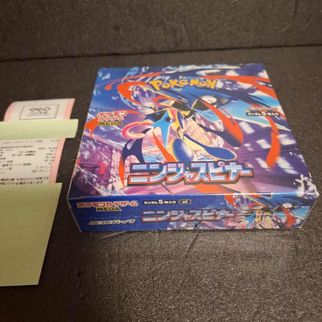 ポケカ ニンジャスピナー 2BOX シュリンク有りとなし