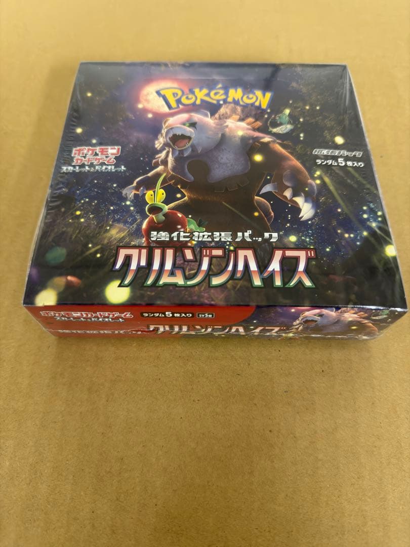 ポケモンカードゲーム クリムゾンへイス 5パック入り
