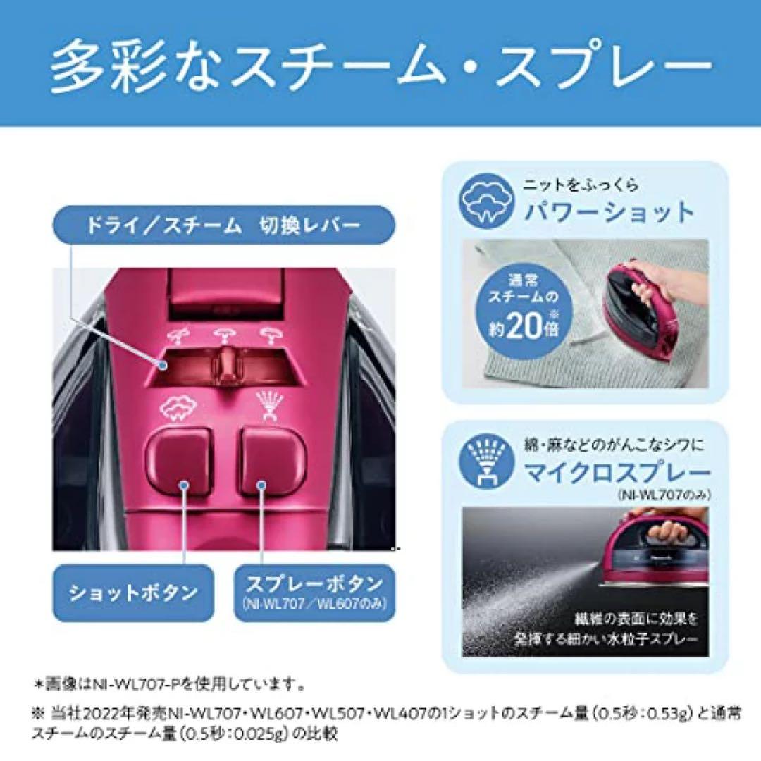 パナソニック NI-WL707 コードレススチームアイロン カルル