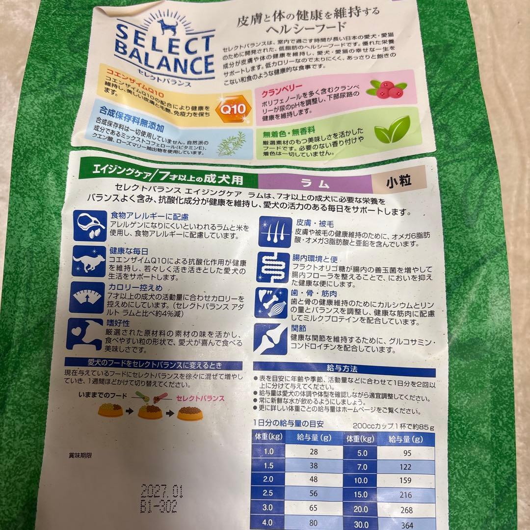 セレクトバランス　エイジングケア　ラム3kg×2袋