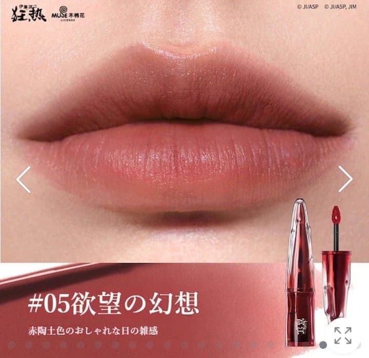 伊藤潤二 富江 ハロウィン限定 コスメBOXセット 【中国限定品】新品&未使用