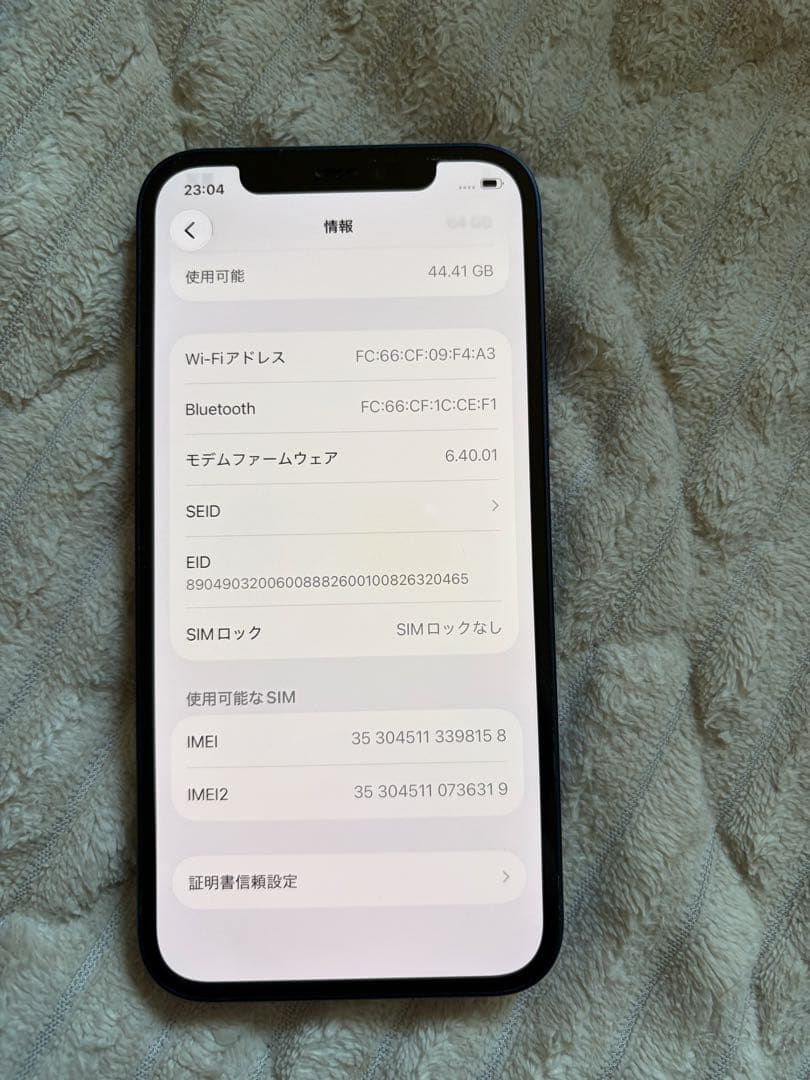 【美品】iPhone 12 ブルー　64GB