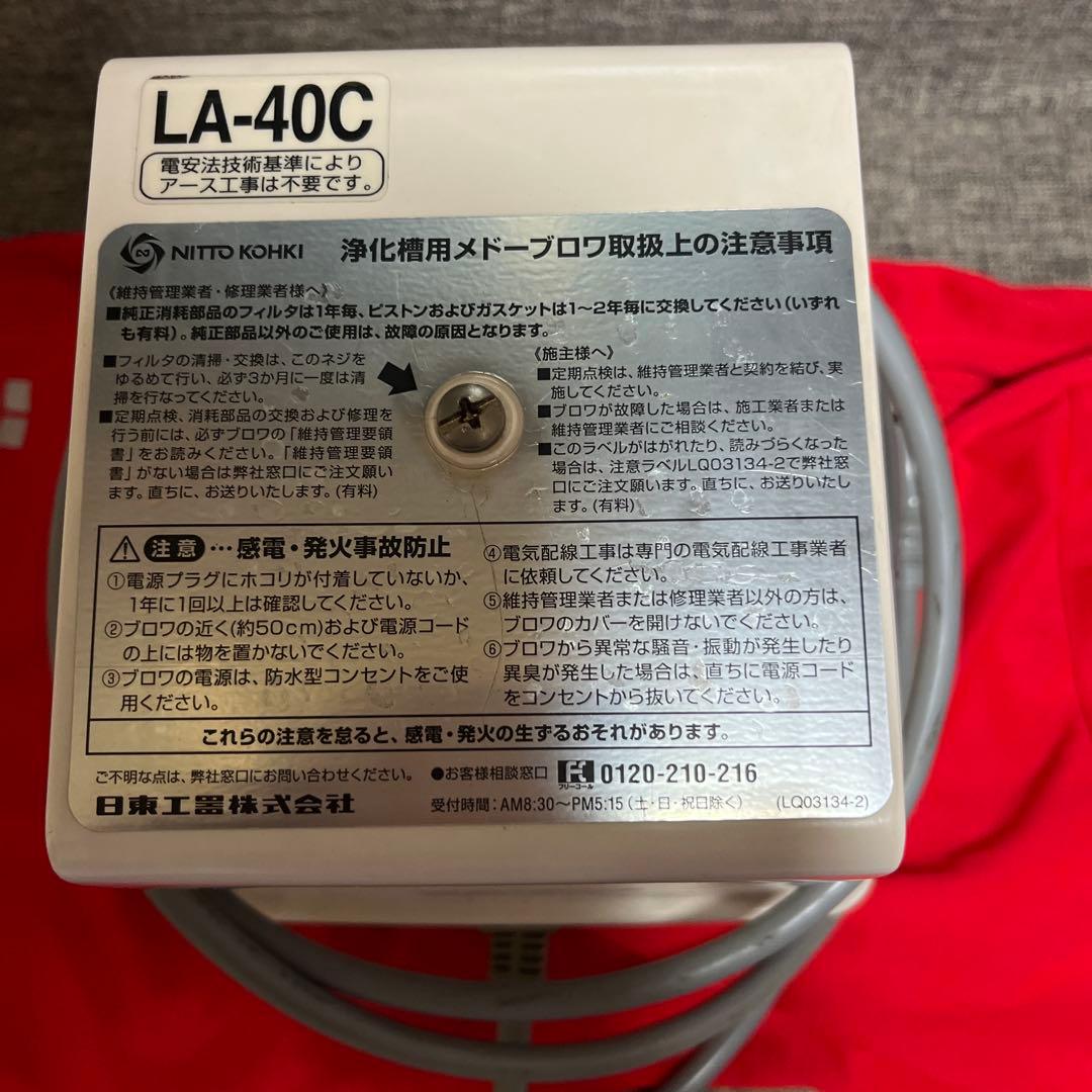 エアレーションポンプ LA-40E 100V
