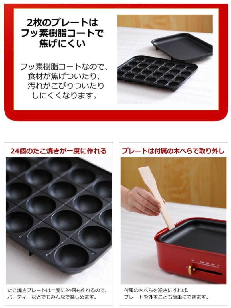 BRUNO コンパクトホットプレート BOE021 たこ焼きプレート付き