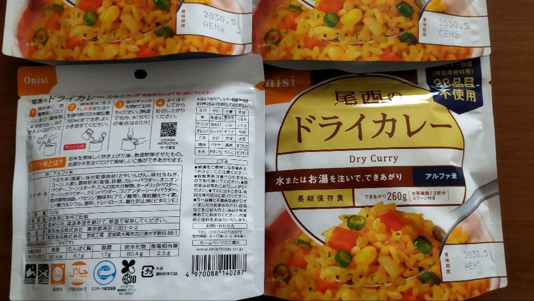尾西アルファ米　人気6種　20個セット