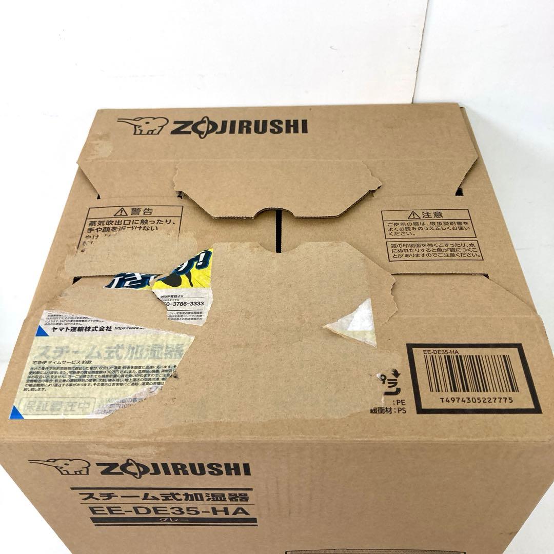 559-Q 象印 スチーム式加湿器 EE-DE35-HA グレー 未使用