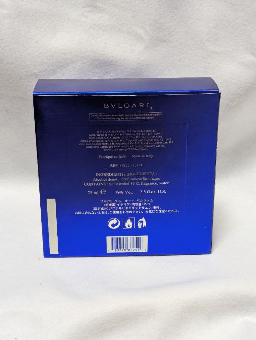 廃盤希少ブルガリブルーオードパルファム75ml