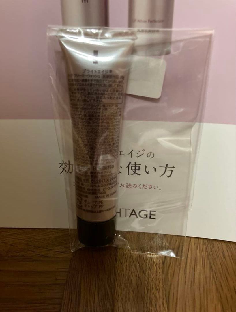 BRIGHTAGE 集中エイジングケア 5点セット
