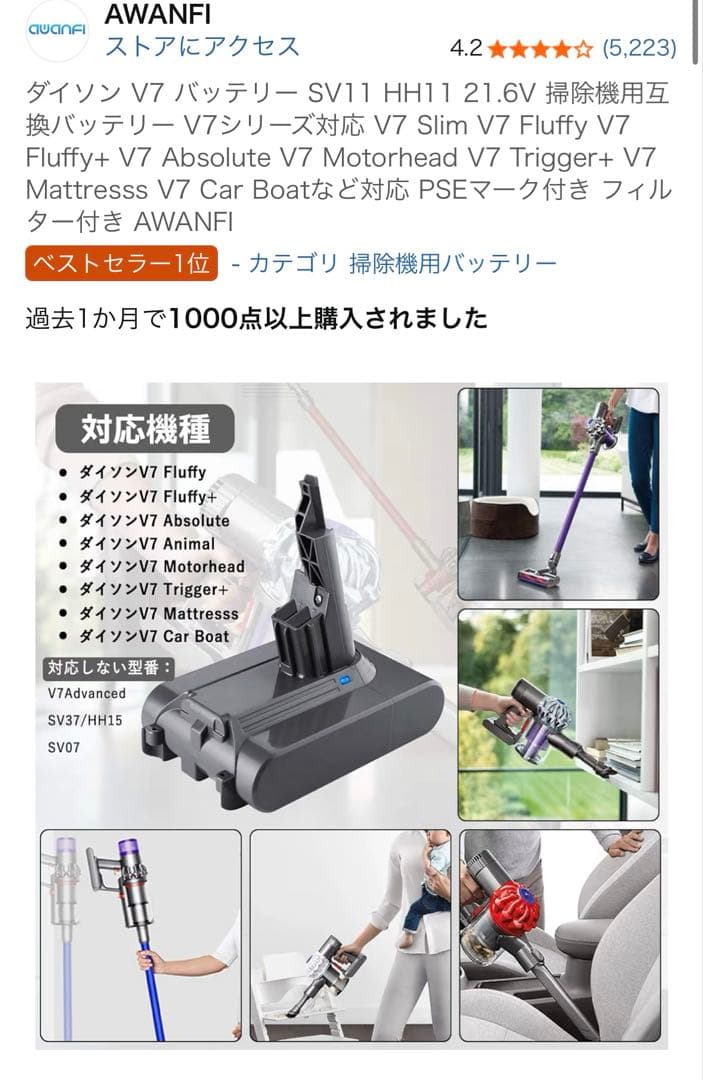 Dyson V7 Fluffy、スタンド付
