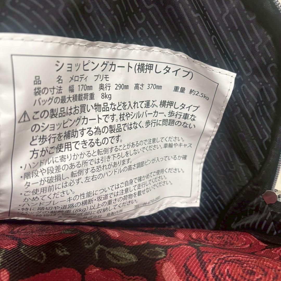 島製作所 メロディ プリモ サイドカー 右用