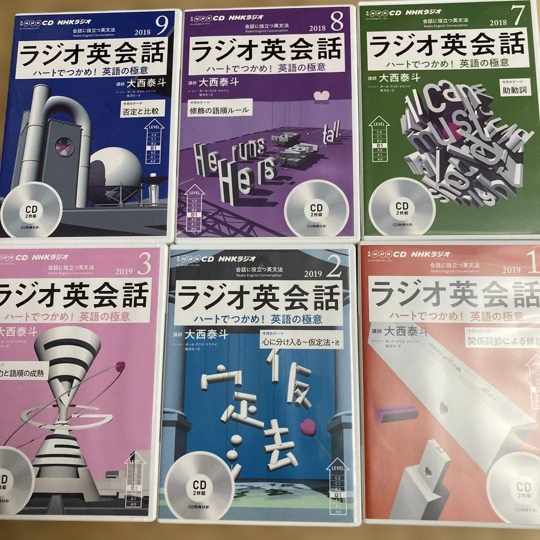 「NHK CD ラジオ ラジオ英会話 2018年4月号～2019年3月」