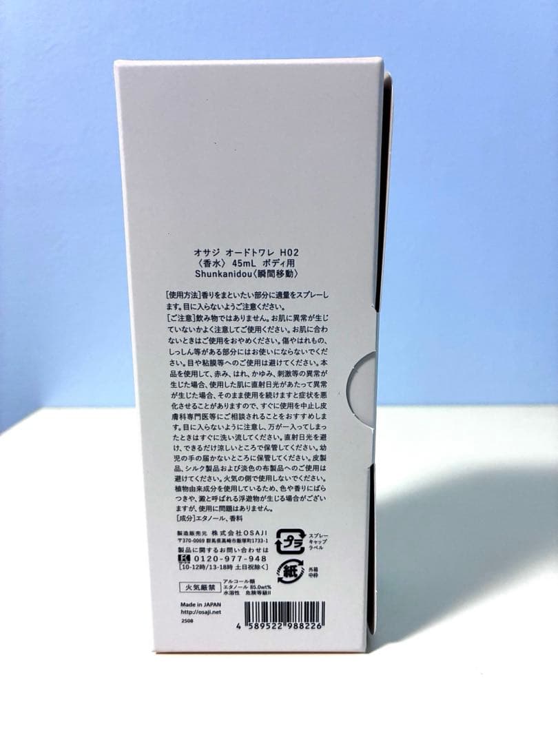 OSAJI オードトワレ 瞬間移動 45mL