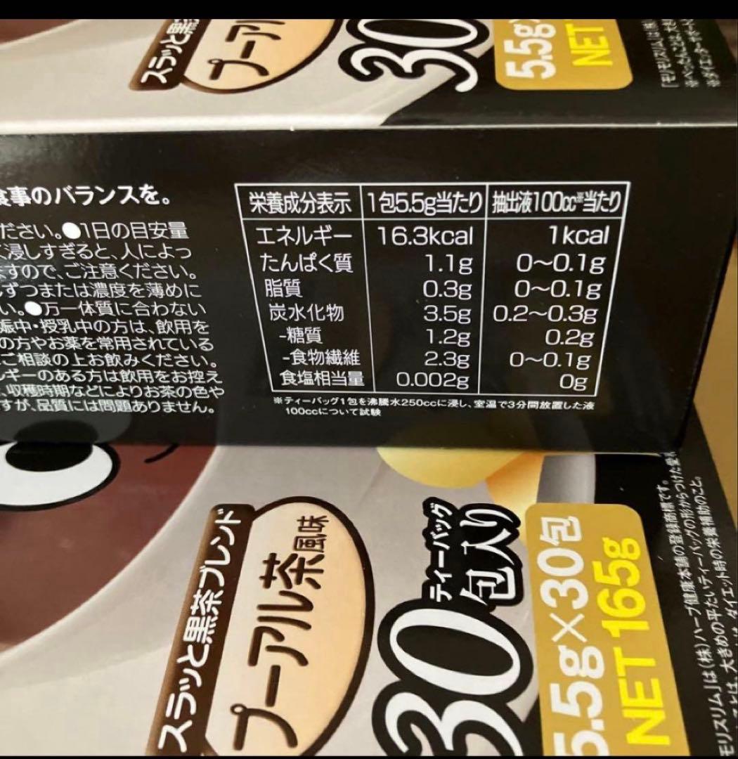 2袋おまけつき！黒モリモリスリム　30包✖️3箱