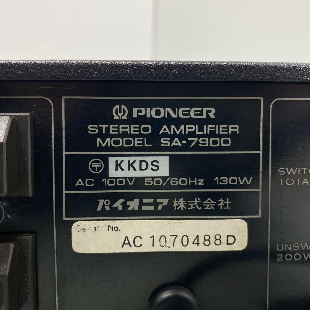 Pioneer プリメインアンプ SA-7900 パイオニア レトロ
