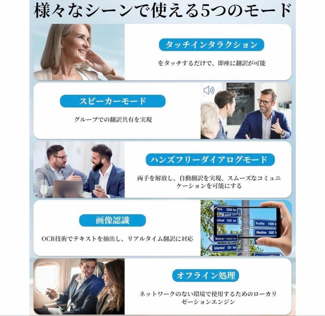 翻訳機能付きイヤホン144の言語に対応したオンライン翻訳 イヤホン双方向同時通訳