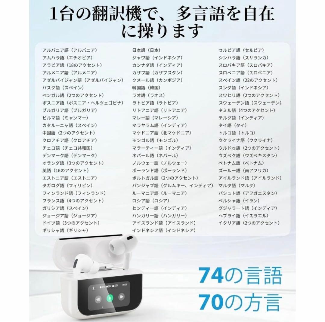 翻訳機能付きイヤホン144の言語に対応したオンライン翻訳 イヤホン双方向同時通訳