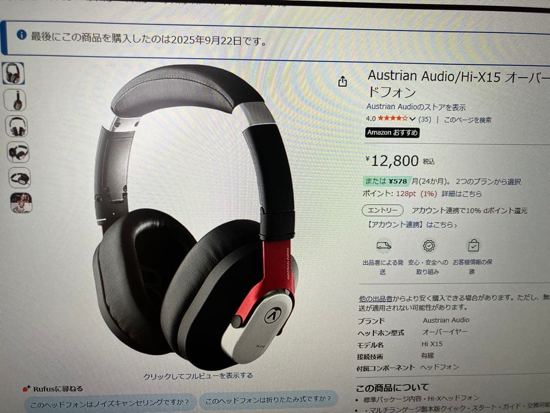 ヘッドホン austrian audio hi-x15