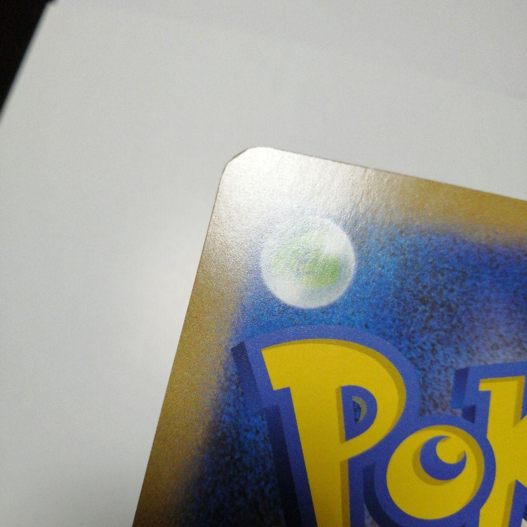 ポケモンカード　ポケるんTVのピカチュウとなかまたち　ジャンボカード　プロモ
