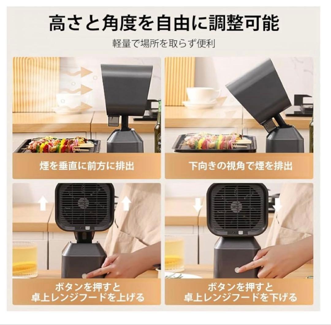 新品 卓上レンジフード 卓上換気扇 焼肉煙吸引機 ポータブル 卓上吸煙機