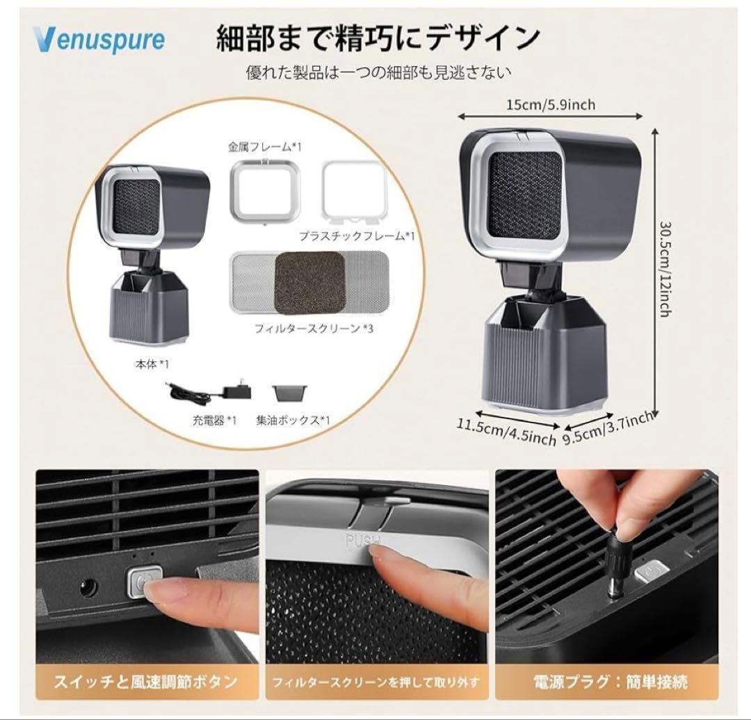 新品 卓上レンジフード 卓上換気扇 焼肉煙吸引機 ポータブル 卓上吸煙機