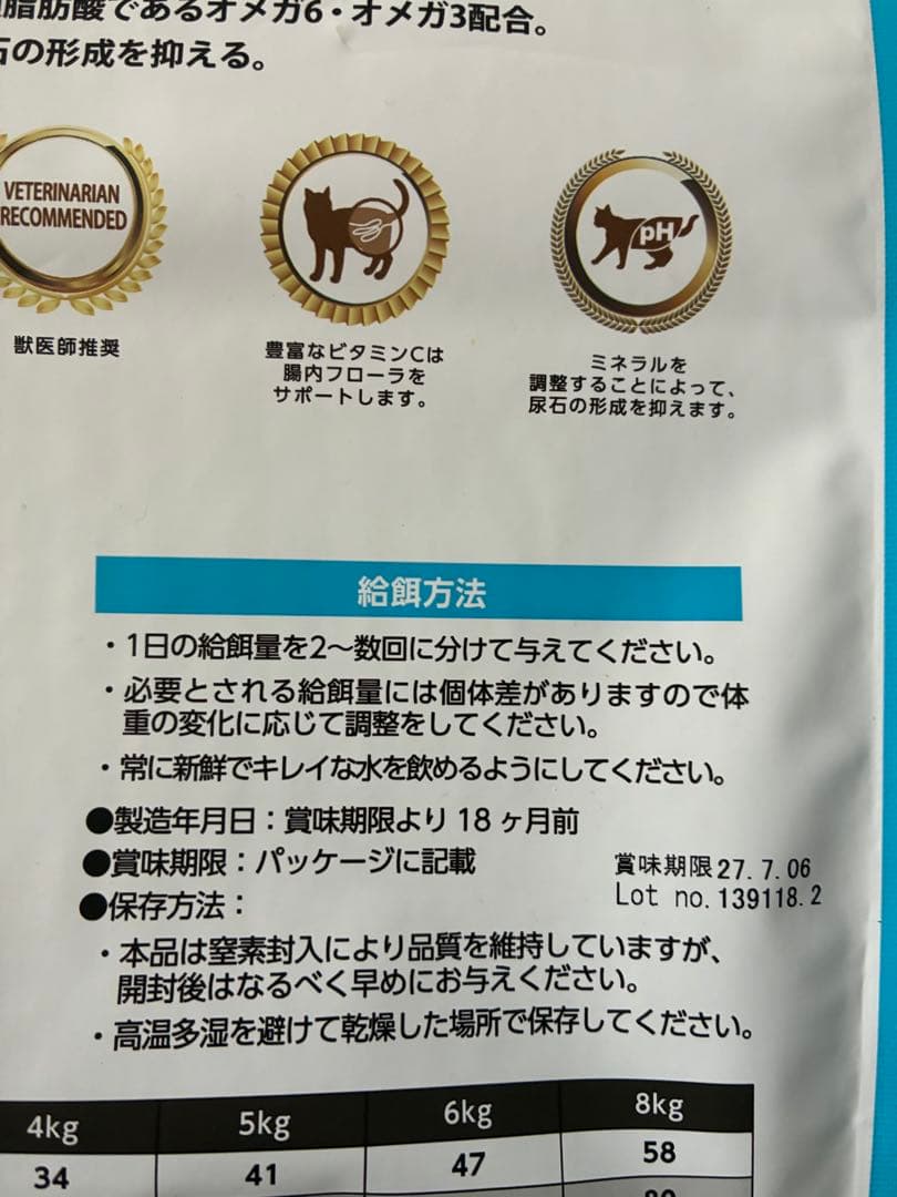 エルモ　ユリナリーケア　8キロ