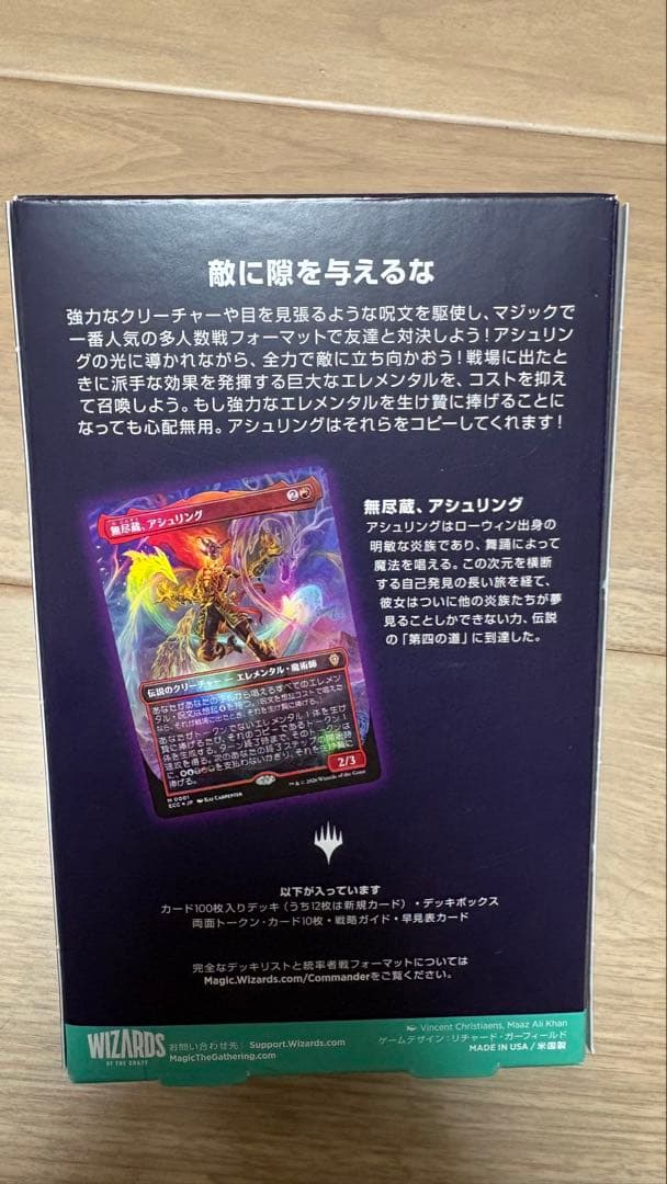 mtg ローウィンの昏明 統率者デッキ エレメンタルの舞踊