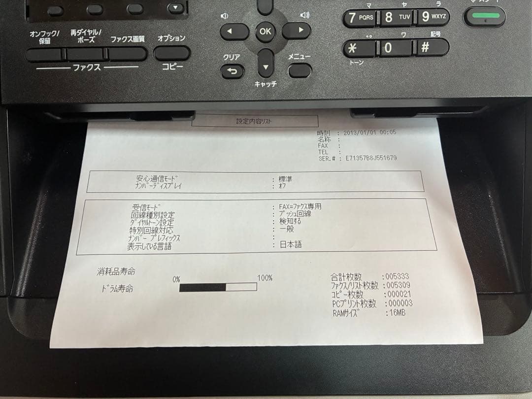 ブラザー工業 brother プリンター A4モノクロレーザFAX-2840