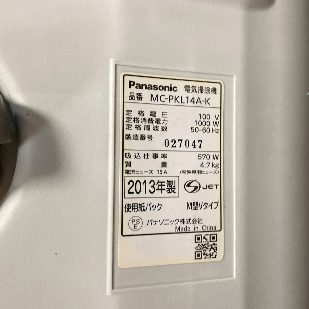 Panasonic MC-PKL14A-K 紙パック　掃除機　2013年製