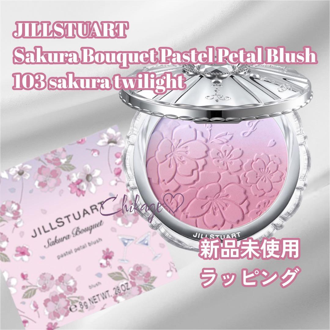 新品・完売／JILLSTUART＊サクラブーケ パステルペタル ブラッシュ103