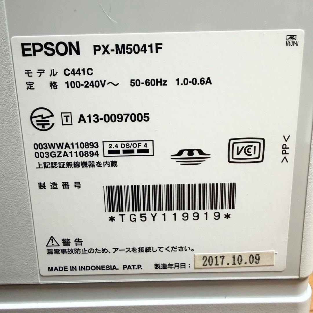☆動作品 美品 エプソン PX-M5041F A3 インクジェット プリンター