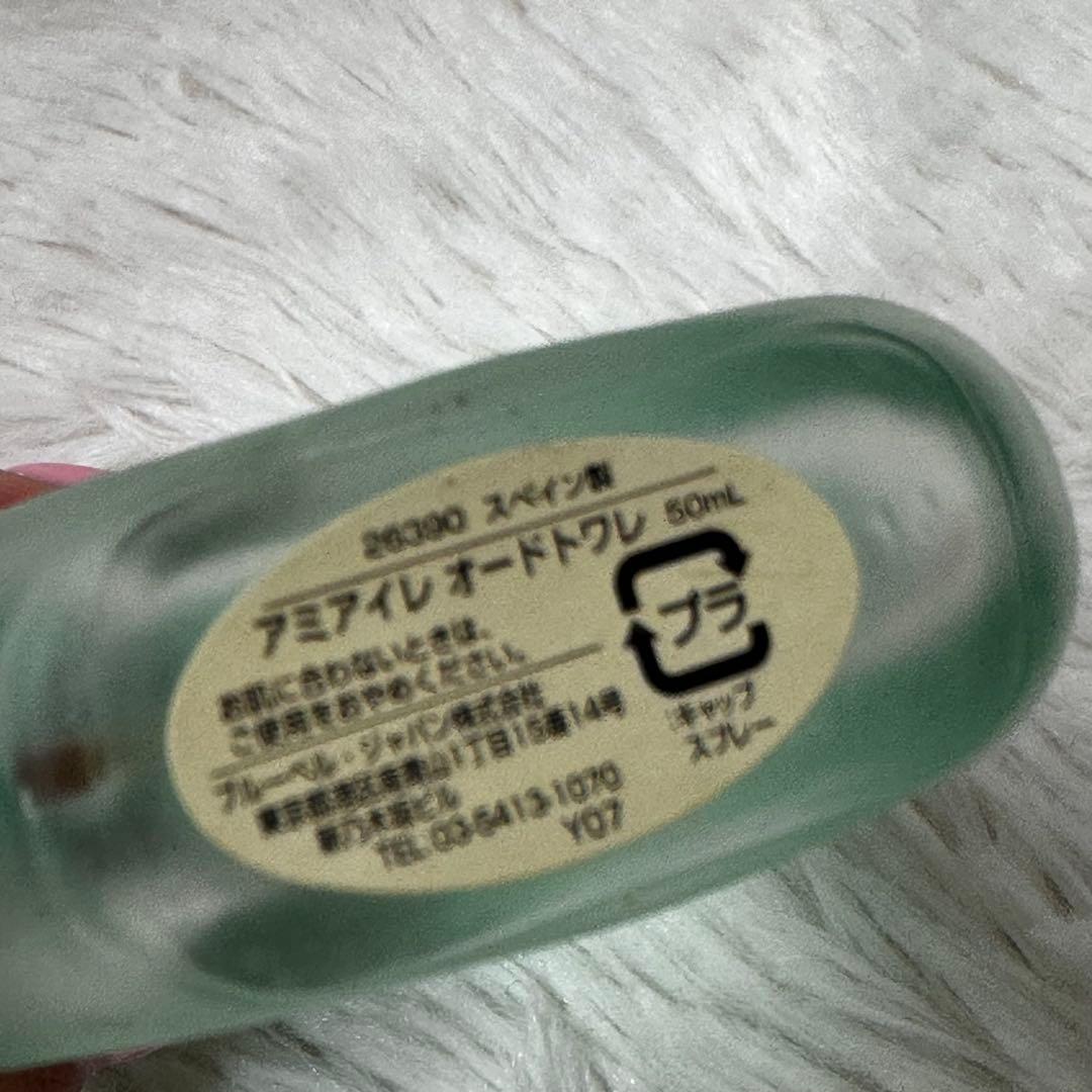 LOEWE ロエベ香水 アミアイレ オードトワレ 50ml