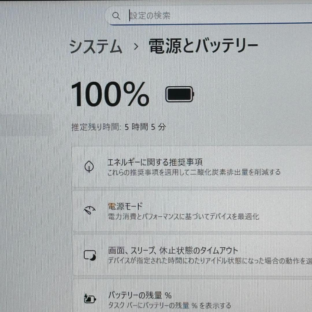 ★タッチパネル式★ 第11世代 i5 メモリ16GB J89 dynabook
