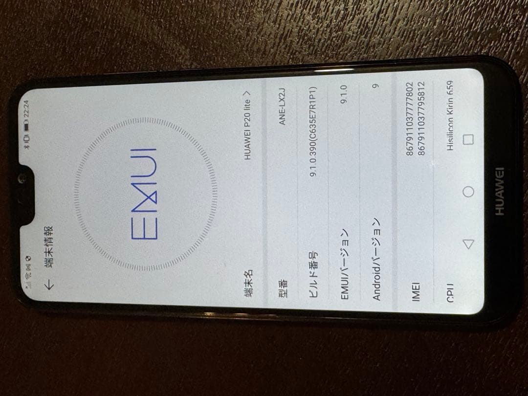 HUAWEI P20Lite スマートフォン本体 ブラック