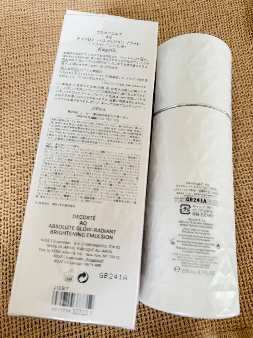 コスメデコルテ　AQ　アブソリュート　エマルジョン　ブライト　200mL