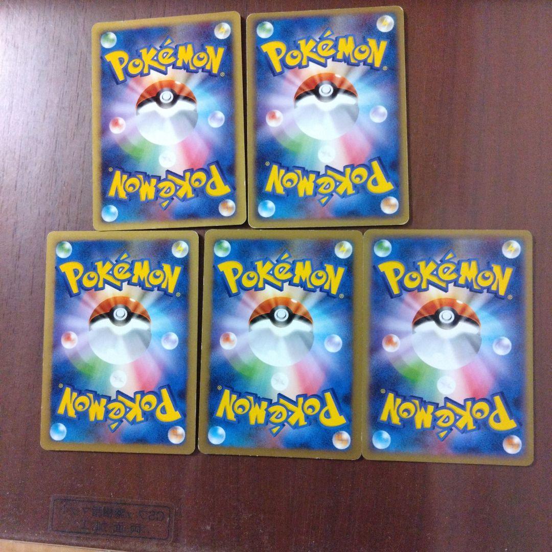 ピカチュウ ポケモンカード5枚セット