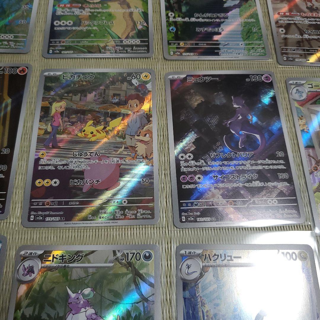 ポケモンカード　151　AR　コンプリート