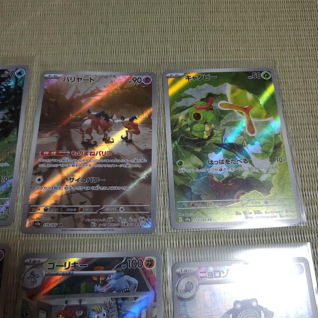ポケモンカード　151　AR　コンプリート