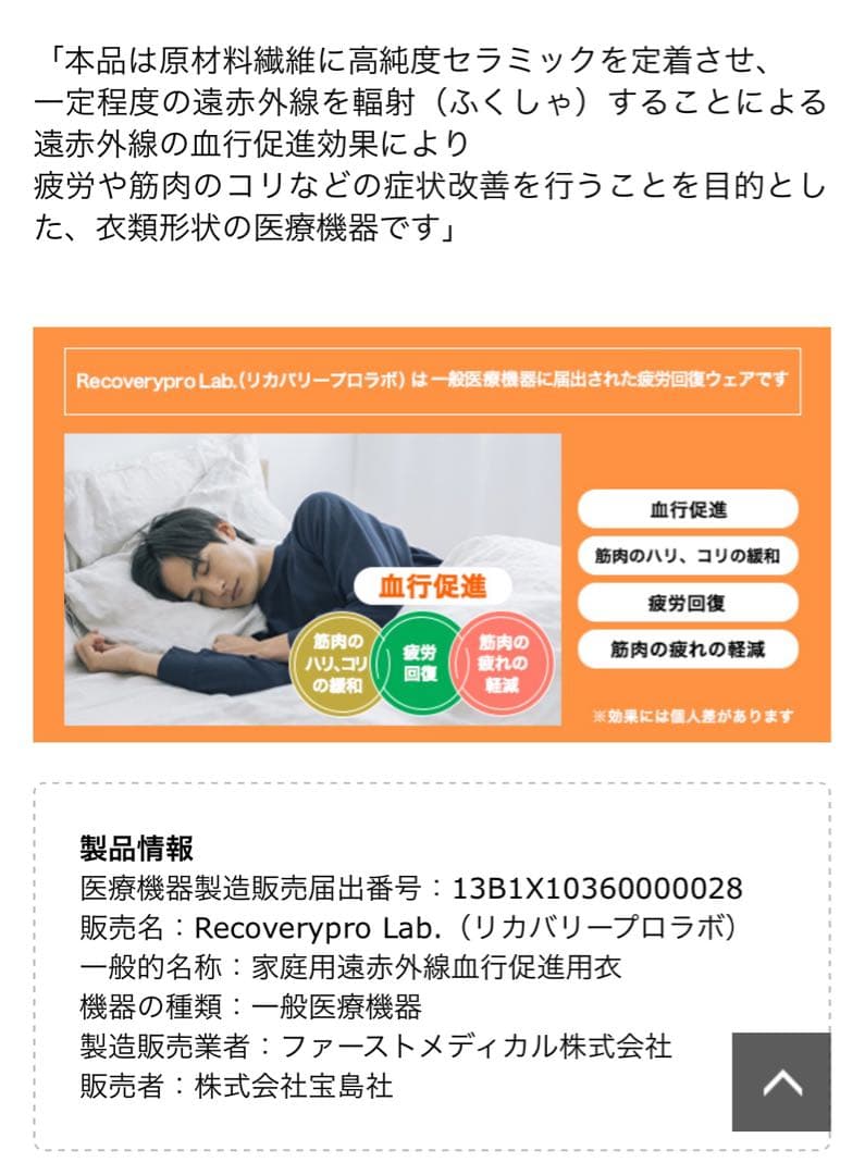 【新品】リカバリープロラボ（Ｌ）ネイビー　上下SET／上質を贈る【ホワイトデー】