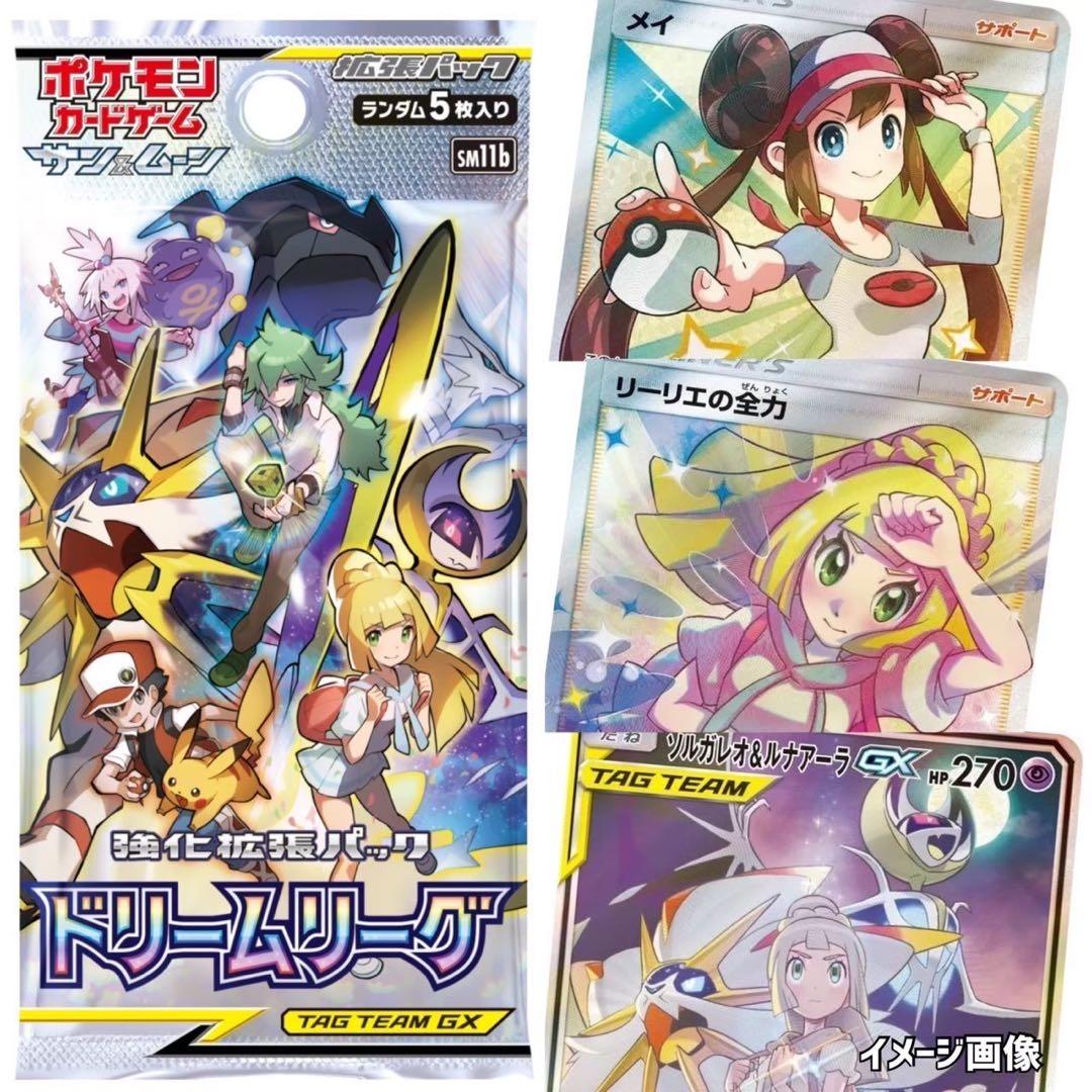 ウルトラフォースドリームリーグフルメタルオルジェネポケモンカード未開封パック