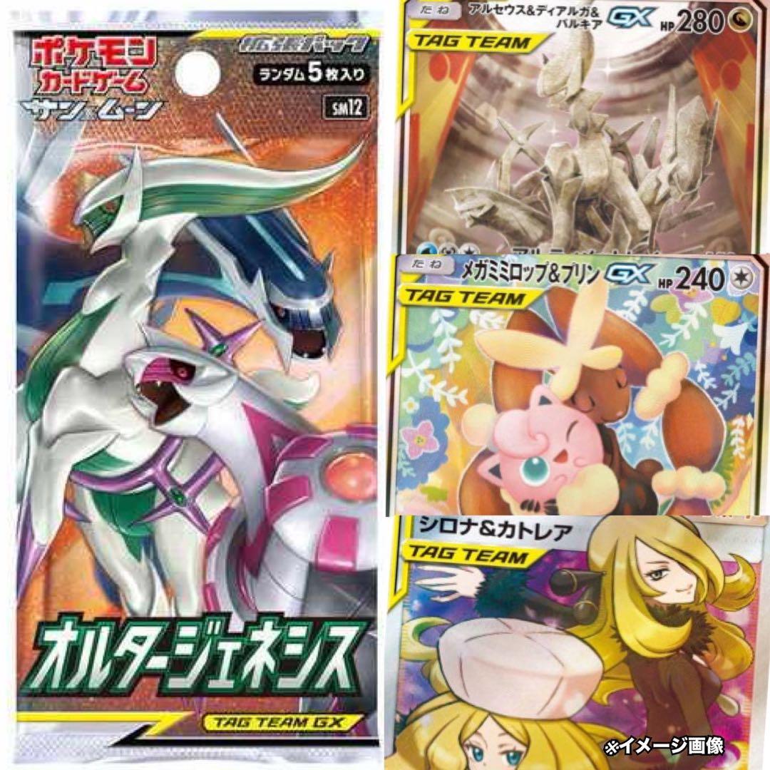 ウルトラフォースドリームリーグフルメタルオルジェネポケモンカード未開封パック