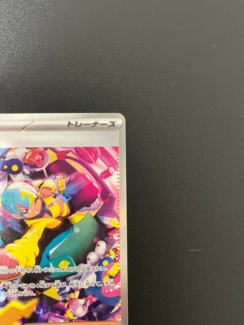 ポケモンカード　カナリィ　SAR/SR まとめ売り　メガドリームex