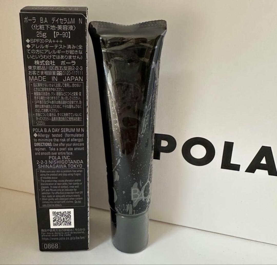 新品 ポーラ BA デイセラムM化粧下地・美容液25g