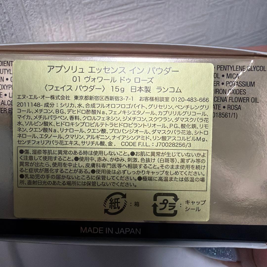 国内　ランコム　LANCOME ABSOLUE ルースパウダー 01