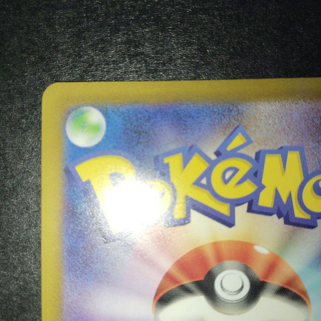美品　R団のソーナンス　ポケモンカード　093/141 VS